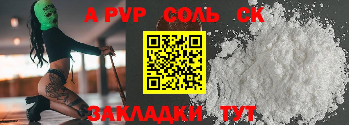 A PVP СК КРИС Пыть-Ях