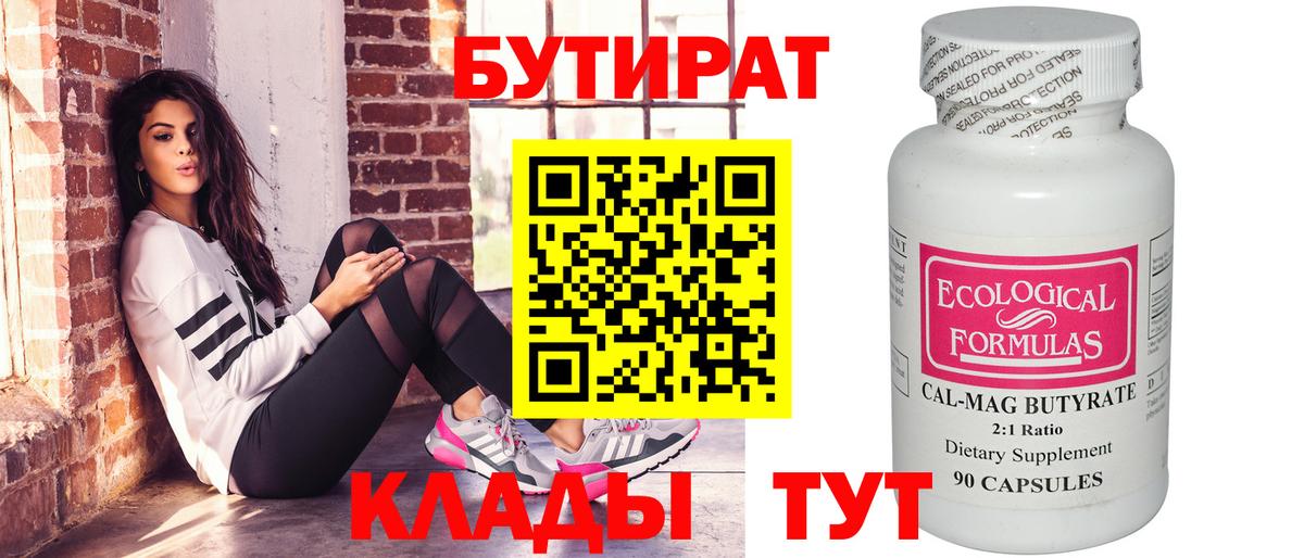 Бутират оксана  Вход с VPN  Пыть-Ях 