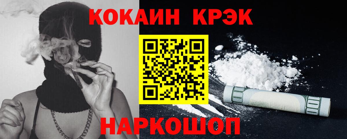 Кокаин FishScale  Вход с VPN  Кокаин 99%  Пыть-Ях 