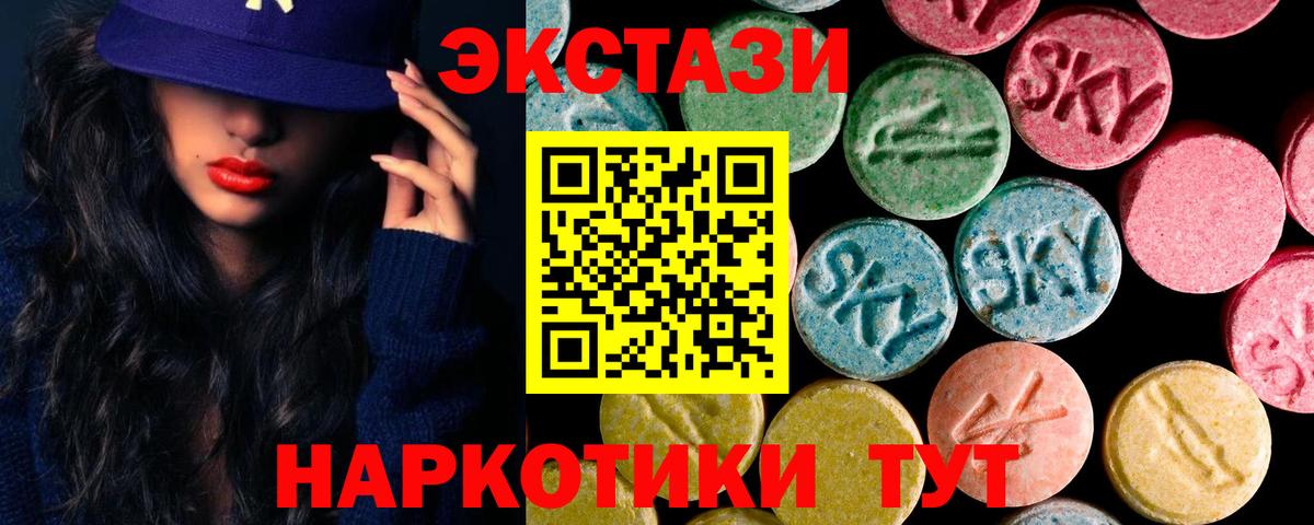 Ecstasy mix Пыть-Ях