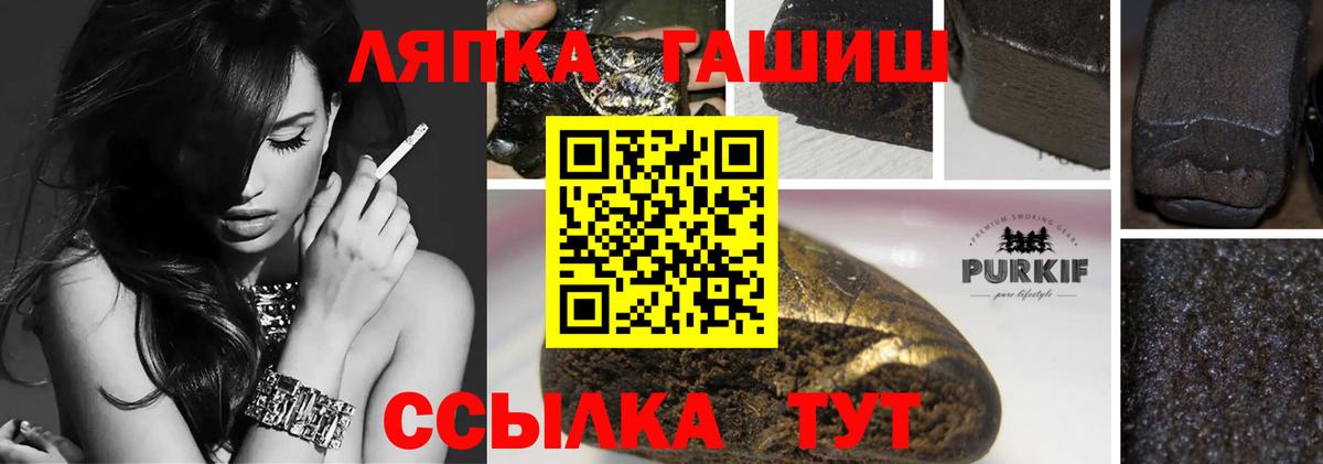 ГАШИШ Cannabis  Вход с VPN  ГАШИШ  Пыть-Ях  Гашиш убойный 