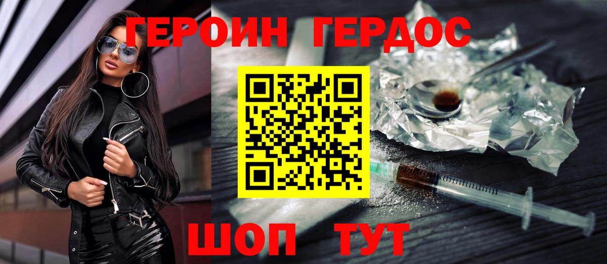 Героин гречка  Вход с VPN  Пыть-Ях 