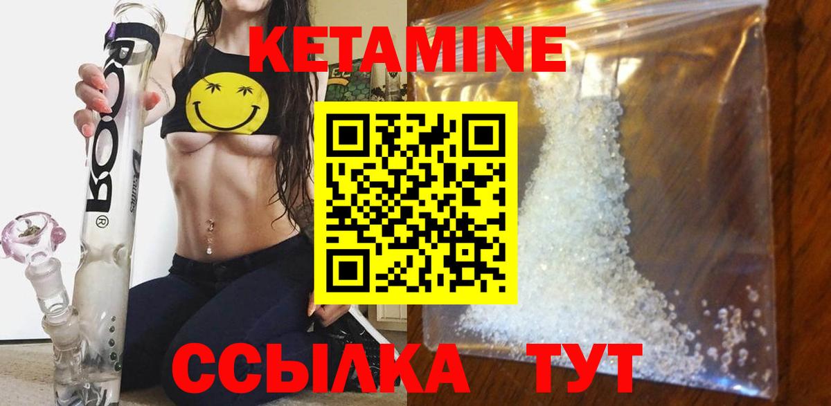 Пыть-Ях  Кетамин ketamine  КЕТАМИН VHQ  Вход с VPN 