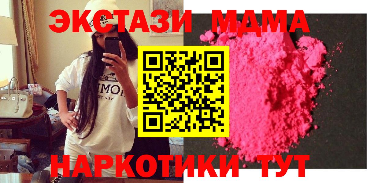 MDMA молли  MDMA  Вход с VPN  Пыть-Ях  МДМА кристаллы 