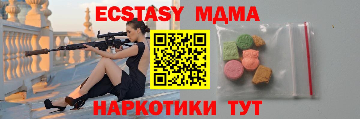 МДМА Molly Пыть-Ях