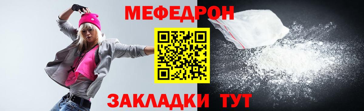 Мефедрон кристаллы  Меф  Пыть-Ях  Мефедрон  МЯУ-МЯУ мяу мяу  где продают наркотики  Вход с VPN 