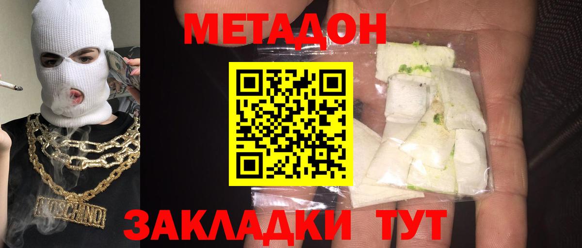 Метадон белоснежный  Вход с VPN  Пыть-Ях 