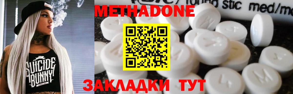МЕТАДОН VHQ Пыть-Ях