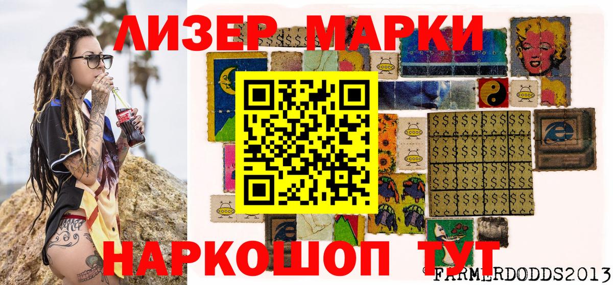 Пыть-Ях  Марки 25I-NBOMe 1500мкг  Вход с VPN 