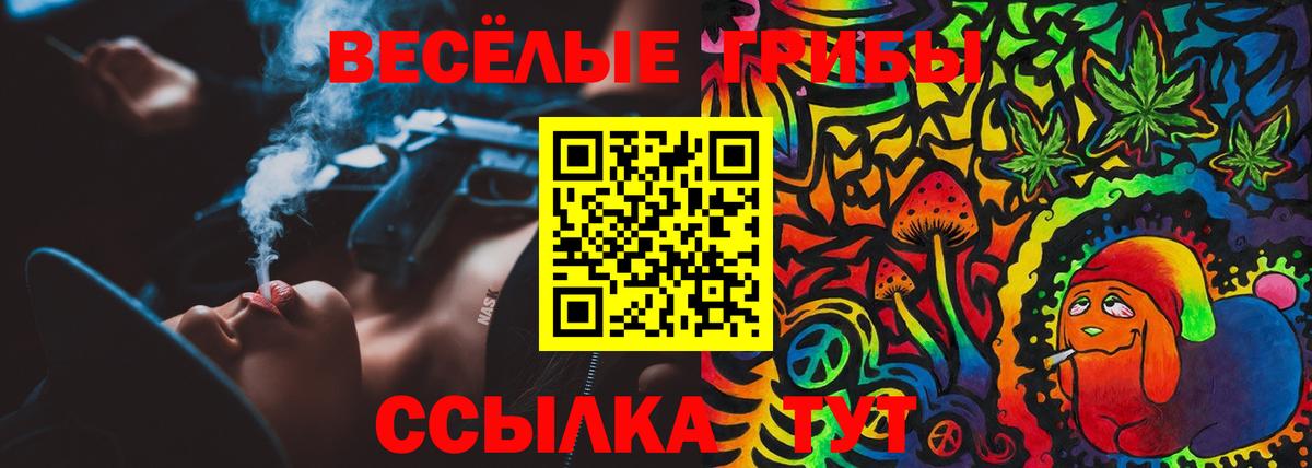 Галлюциногенные грибы ЛСД Пыть-Ях